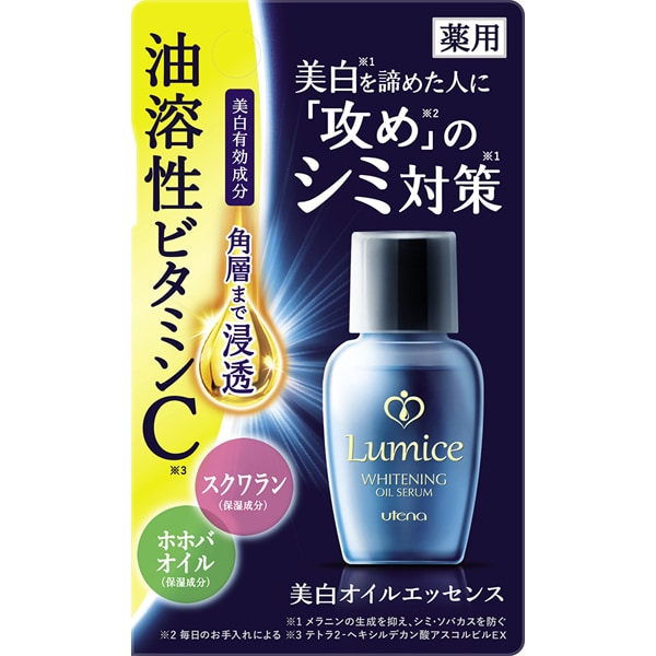 루미체 미백 오일 에센스 30mL