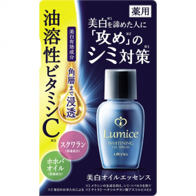 루미체 미백 오일 에센스 30mL