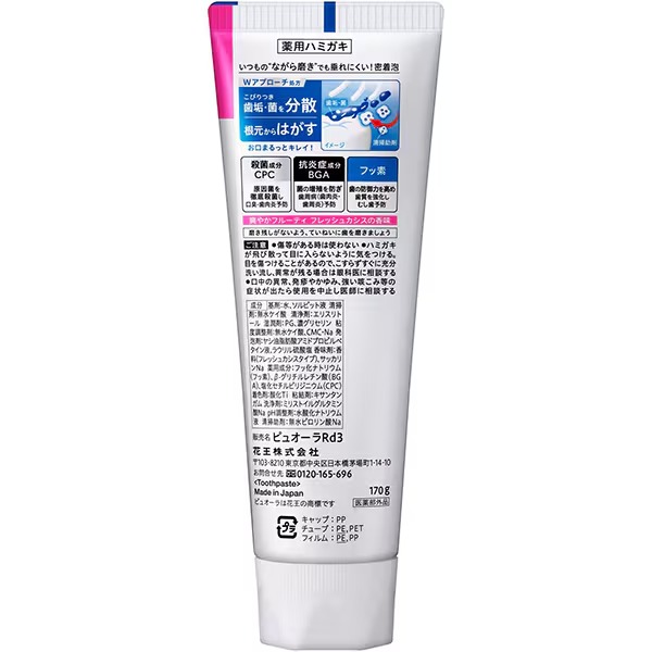 퓨오라 약용 치약 프레시카시스 대용량 170g
