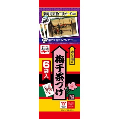 나가타니엔 우메보시 매실 오차즈케 6개입