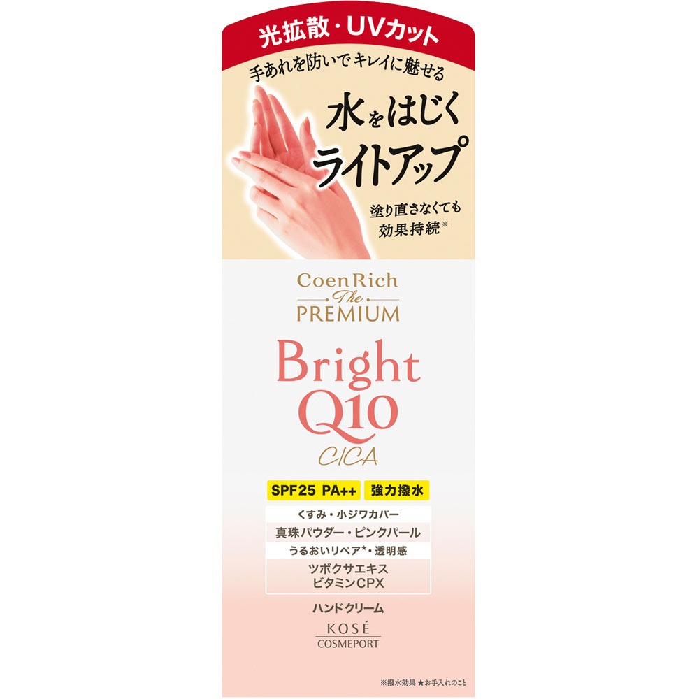 코엔리치 더 프리미엄 브라이트 Q10 CICA 핸드크림 60g