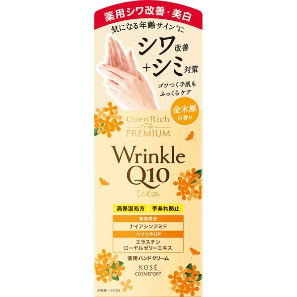 코엔리치 더 프리미엄 약용 링클 화이트 핸드 크림 금목서의 향기 60g