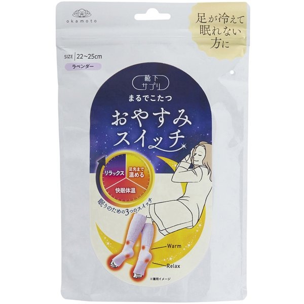 [ 겨울 필수! ]오카모토 양말 서플리 오야스미 스위치 라벤더 22-25cm