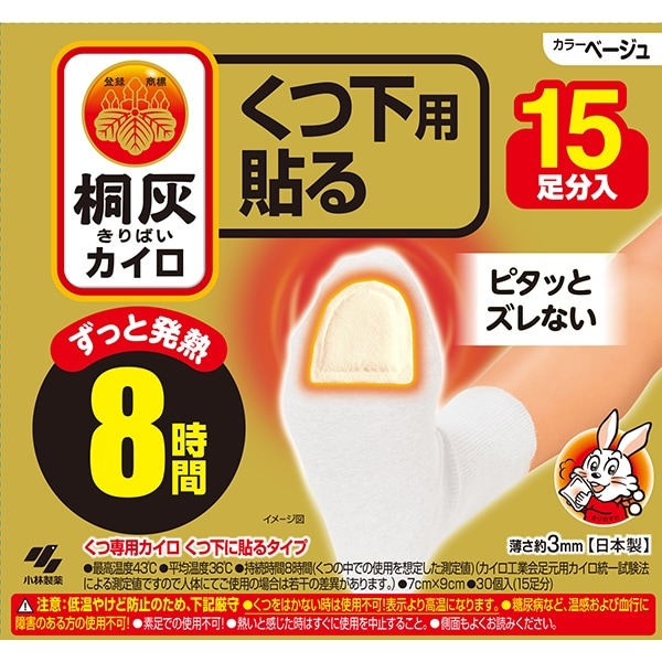 키리바이 카이로 양말용 발 바닥용 15개입