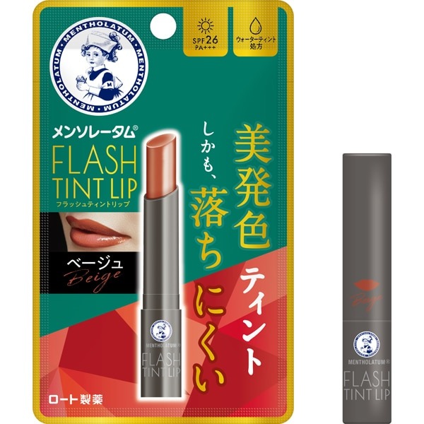 멘소래탐 플래시 틴트립 베이지