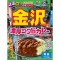 하치식품 루루부 ×HACHI 콜라보 가나자와 농후 코쿠우마 카레 중간매운맛 180g