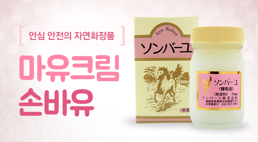 스킨케어 마유크림 손바유(말기름)70ml