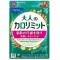 [판클] 성인을위한 칼로리미트 30일분 90정 (칼로리밋트)