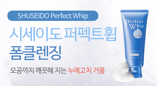 NEW 시세이도 스피디 퍼펙트 휩 모이스트 터치 150ml