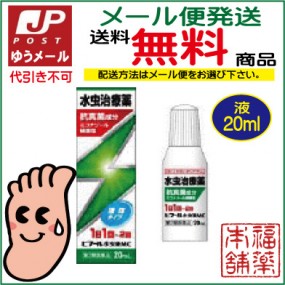 히후루 무좀 액 MC 20ml
