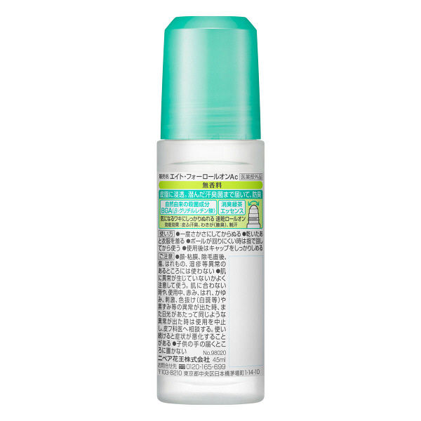 8X4롤온 무 향료 45ml