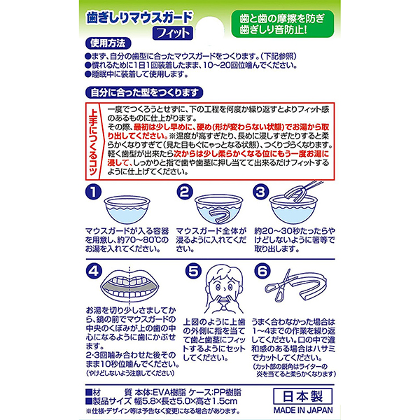 이갈이 마우스 가드 피트