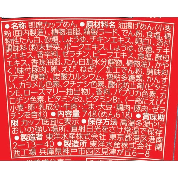 MARUCHAN QTTA 쇼유(간장)맛 컵라면 74g