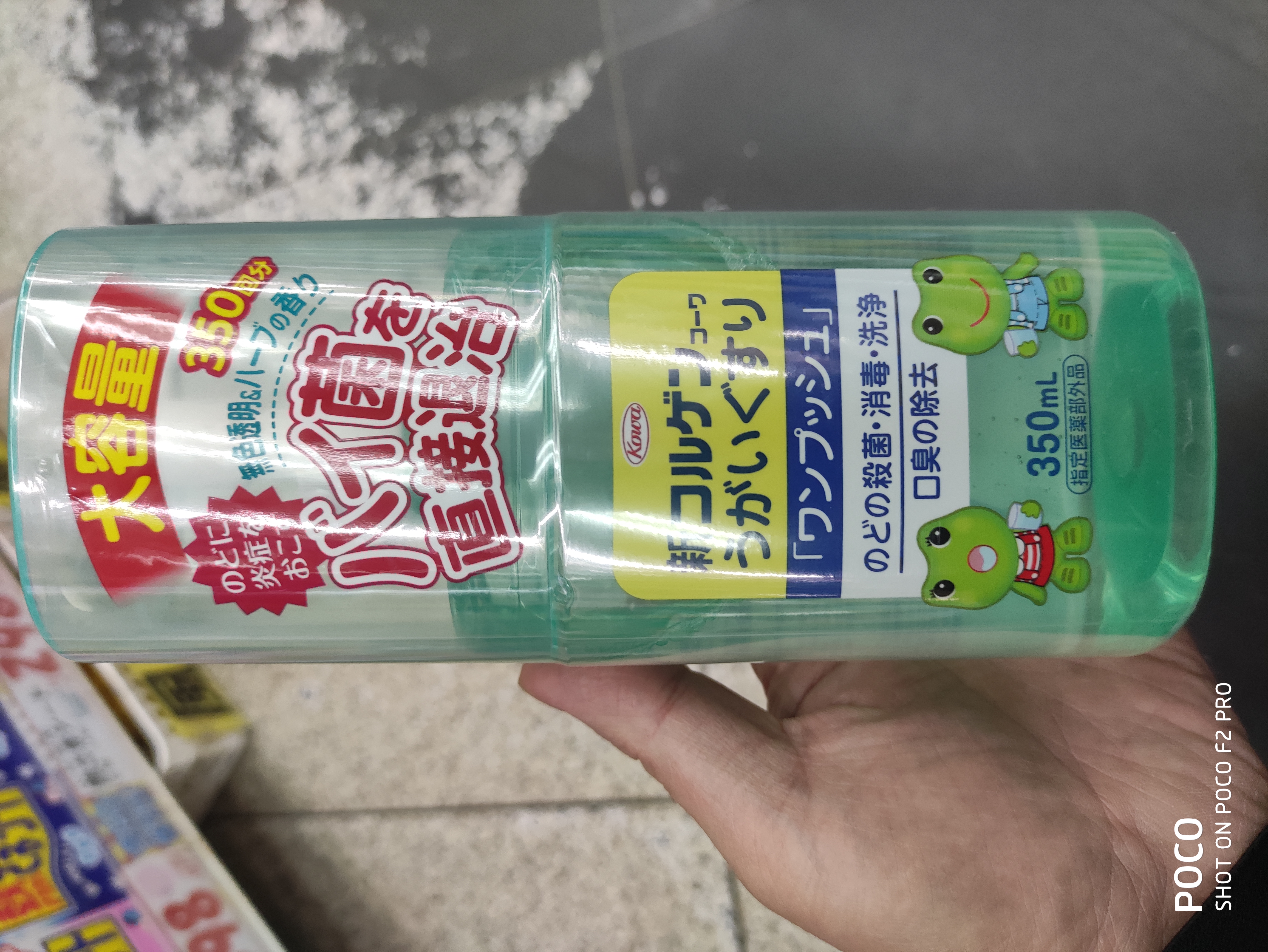 Kowa 신 코르겐 코와 가글액 350ml