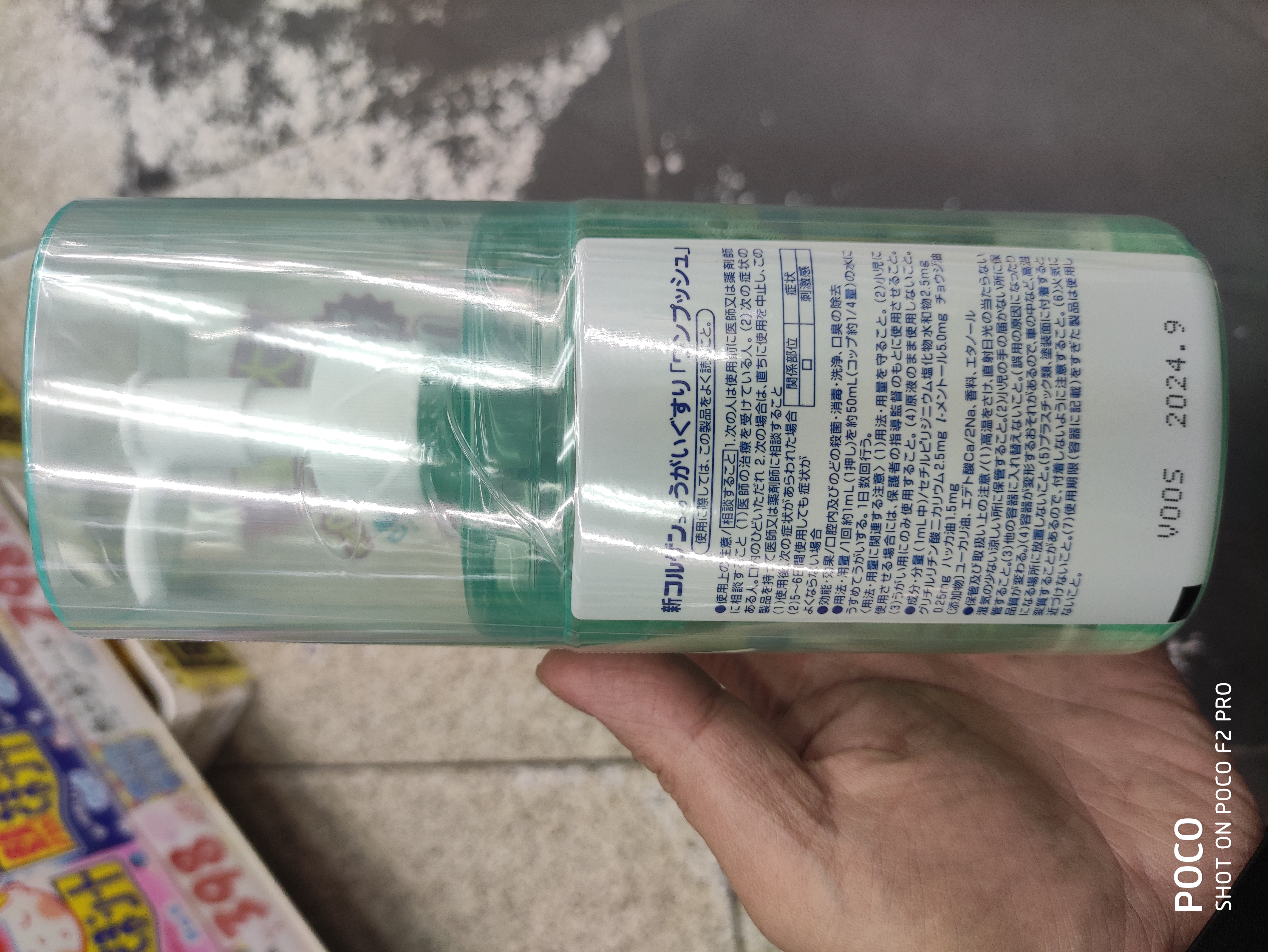 Kowa 신 코르겐 코와 가글액 350ml