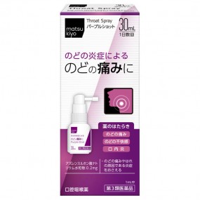 [마츠키요]목통증에 퍼플샷 30ml