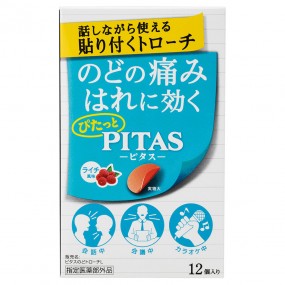 목아픔,목부음에 PITAS 목캔디 라이치맛 12개