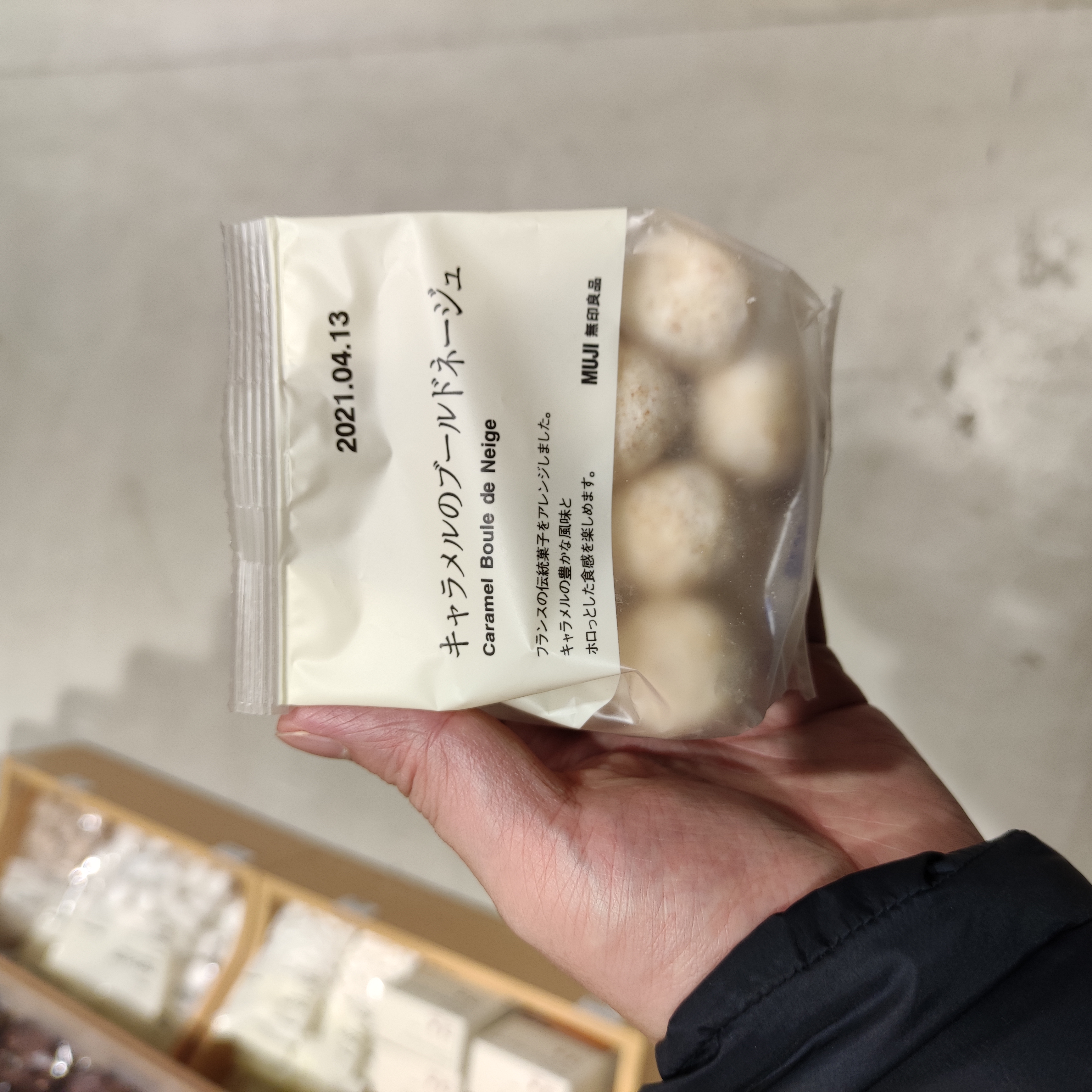 MUJI 카라멜 부르도네쥬