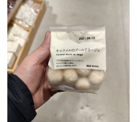 MUJI 카라멜 부르도네쥬