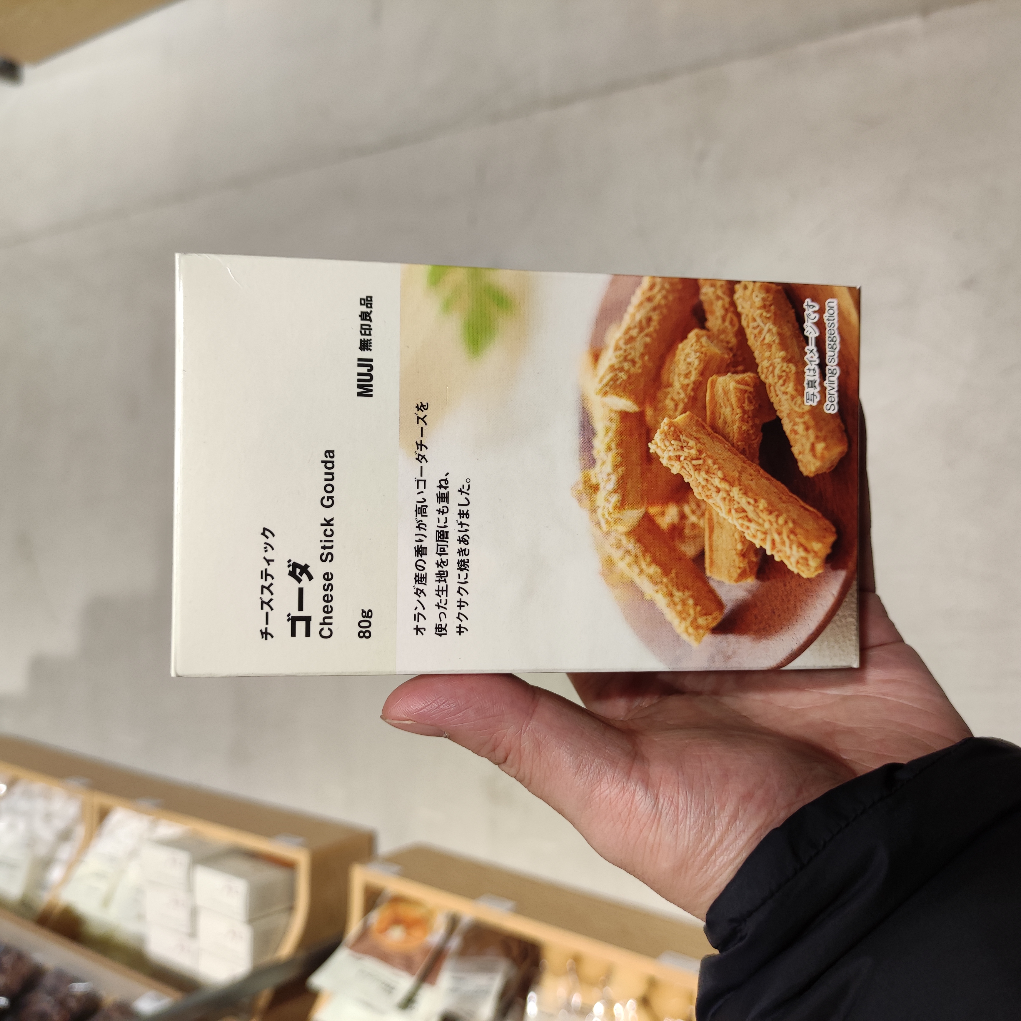 MUJI 치즈 크리스프 고우다 치즈 스틱