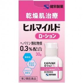 켄에이 제약 힐마일드 로션 30g