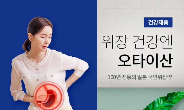 오타이산 일본 국민위장 가루 48포