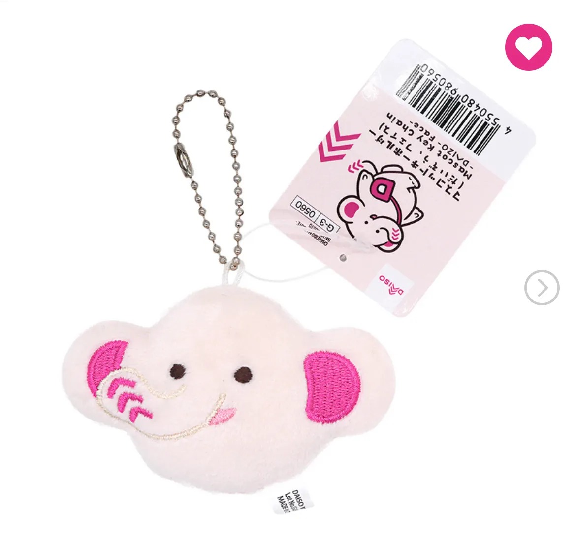 일본 다이소 마스코트 다이조 코끼리 머리 키 홀더