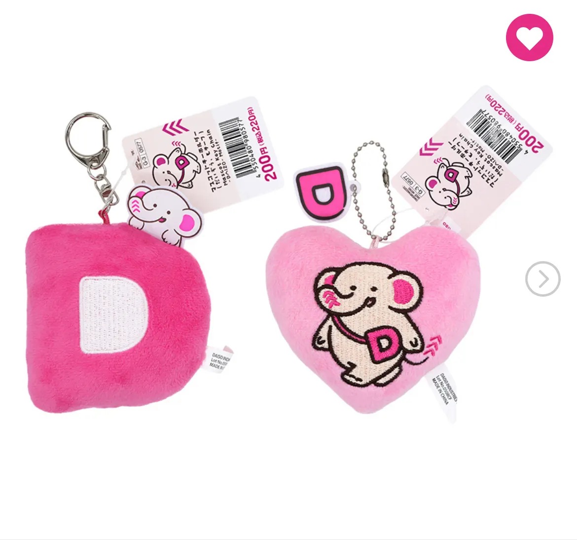 일본 다이소 마스코트 다이조 코끼리 키 홀더