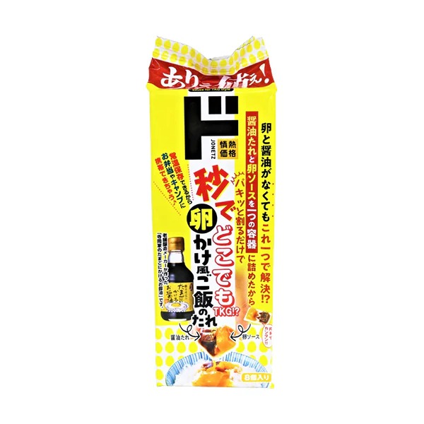 도!초간단 어디서나 간장계란밥 소스