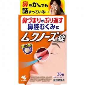 고바야시 무크노즈 코감기·비염 개선제 36정