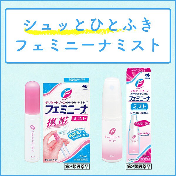 고바야시 페미니나 미스트 30mL