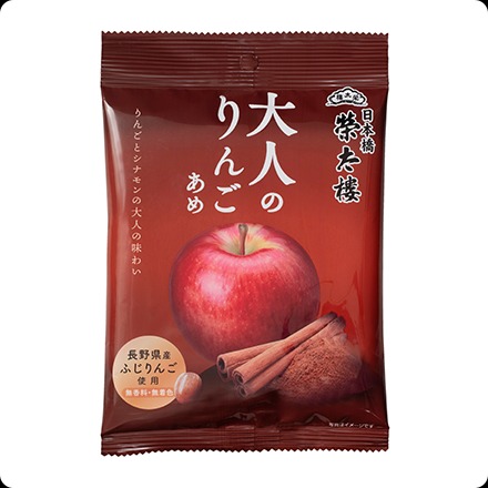 에이타로 어른의 사과 사탕