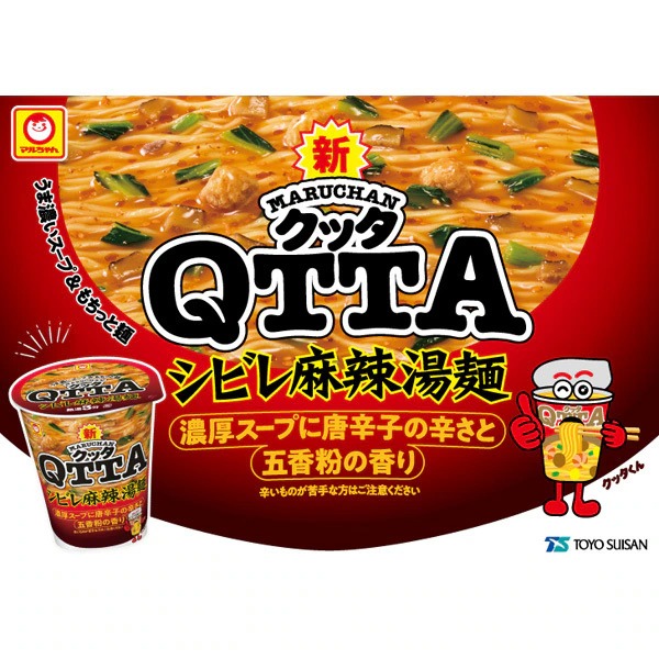 MARUCHAN QTTA 시비레 마라탕면 76g
