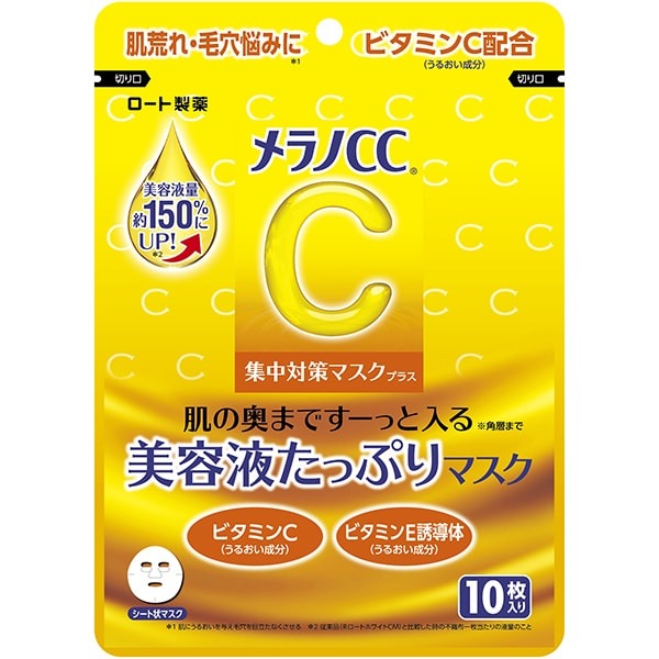 로토 ROHTO 멜라노CC 집중대책 마스크 10매입