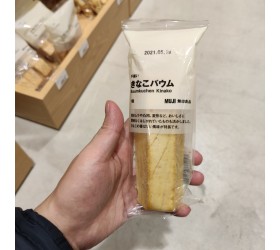 MUJI 키나코 바움